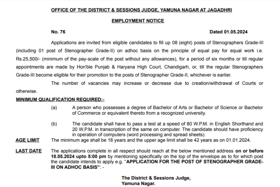 Yamunanagar court Recruitment 2024