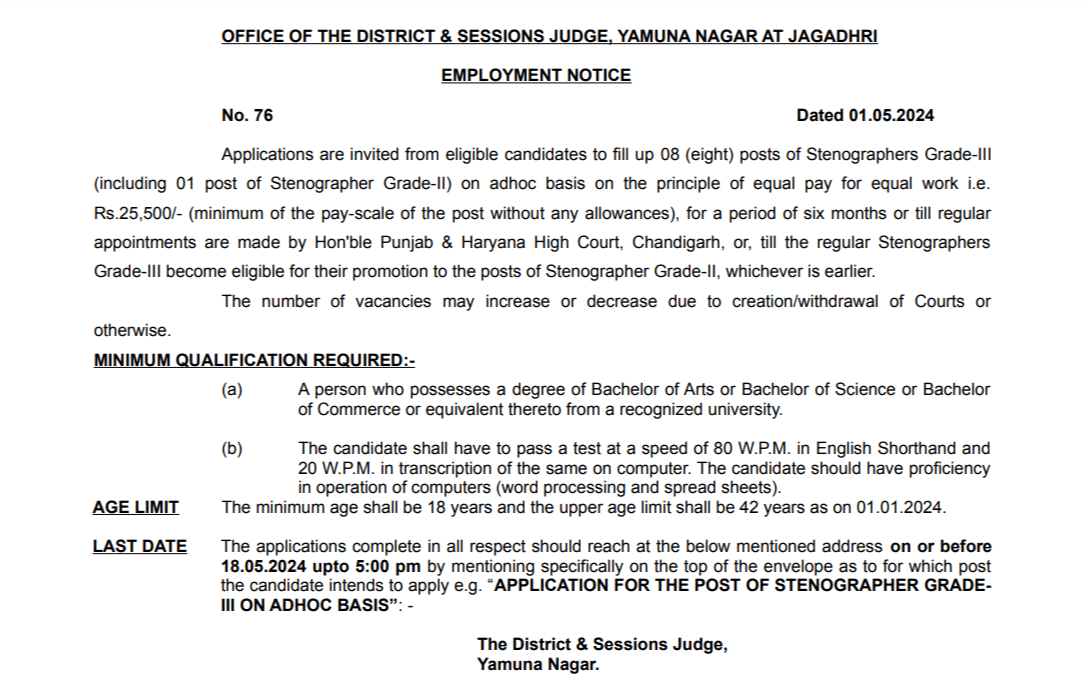 Yamunanagar court Recruitment 2024