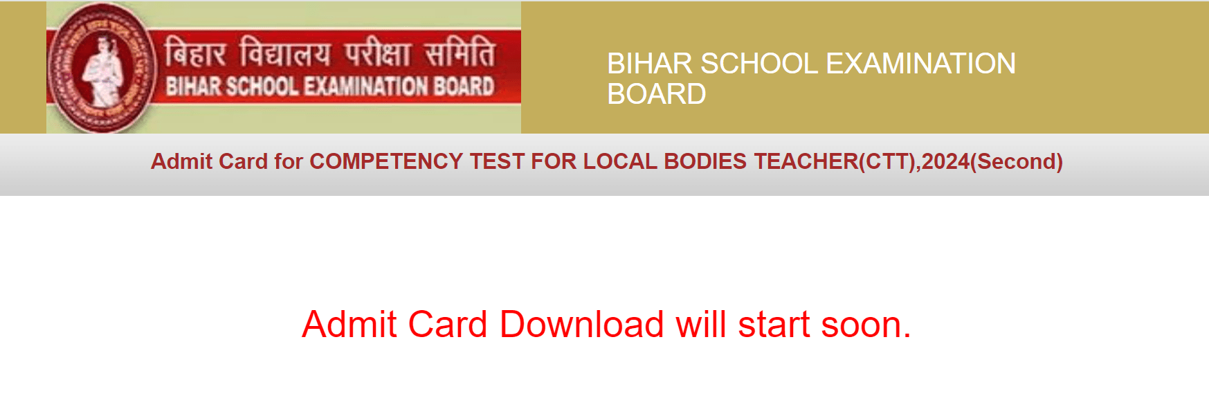 BSEB Sakshamta Pariksha Admit Card 2024