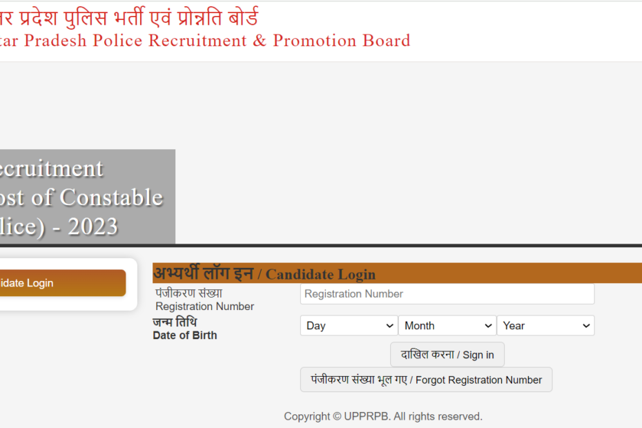 UP POLICE Admit Card & Exam City Intimation